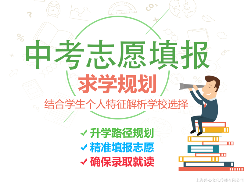升学辅导