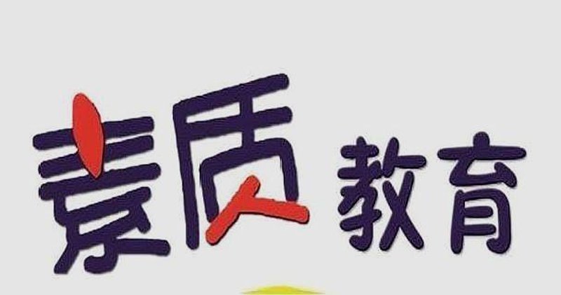 选择深圳教育公司的几点建议